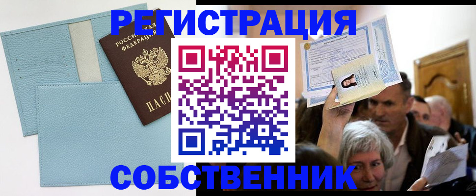 регистрация в Петухово