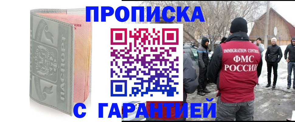 временная регистрация надежно в Петухово