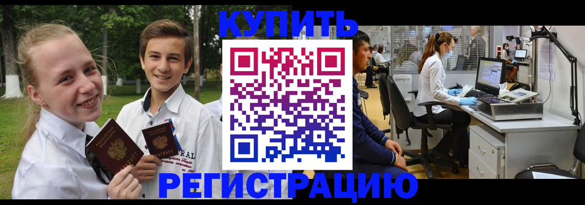 прописка иностранных граждан в Петухово